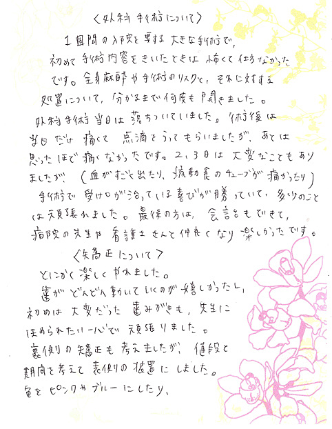 お手紙